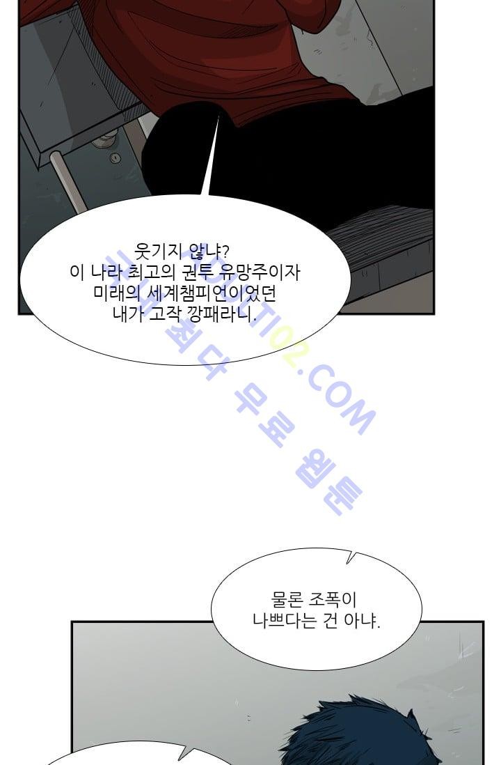 Shark Ch.33 p48