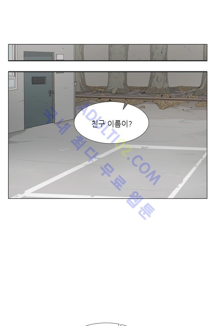 Shark Ch.33 p5