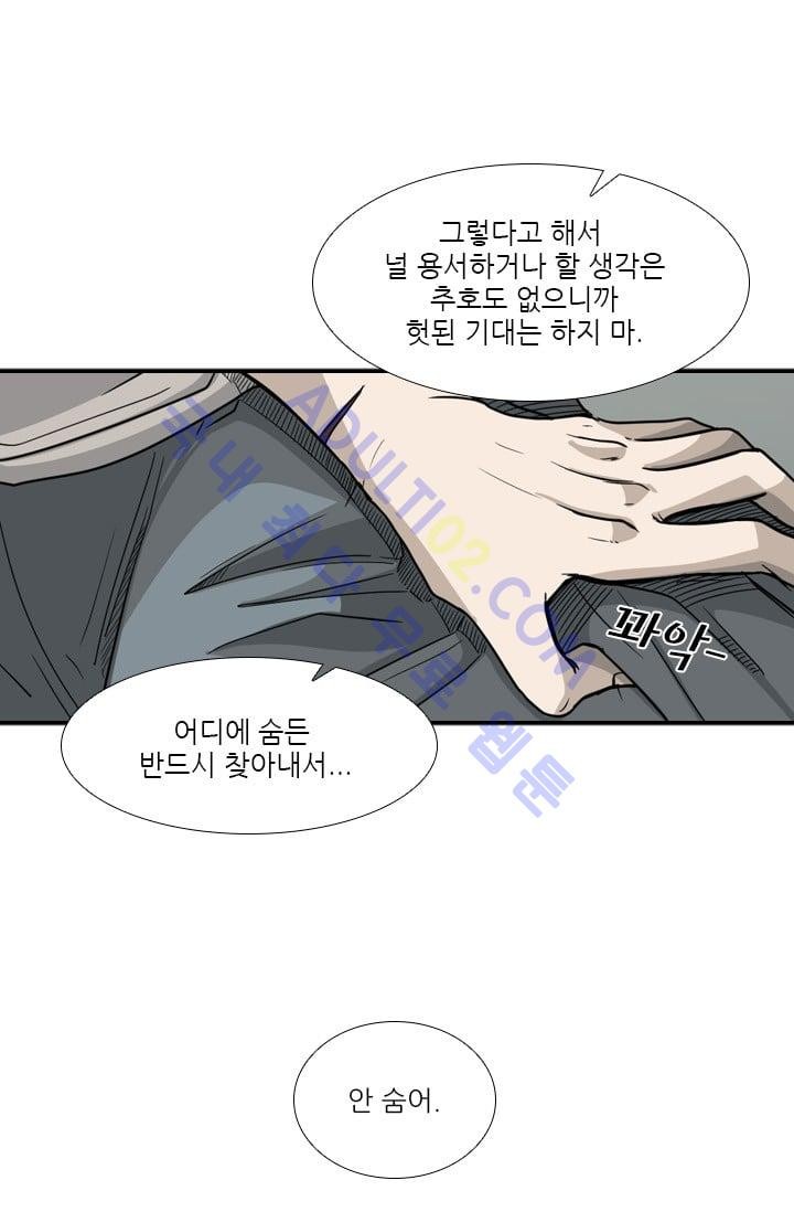 Shark Ch.33 p51