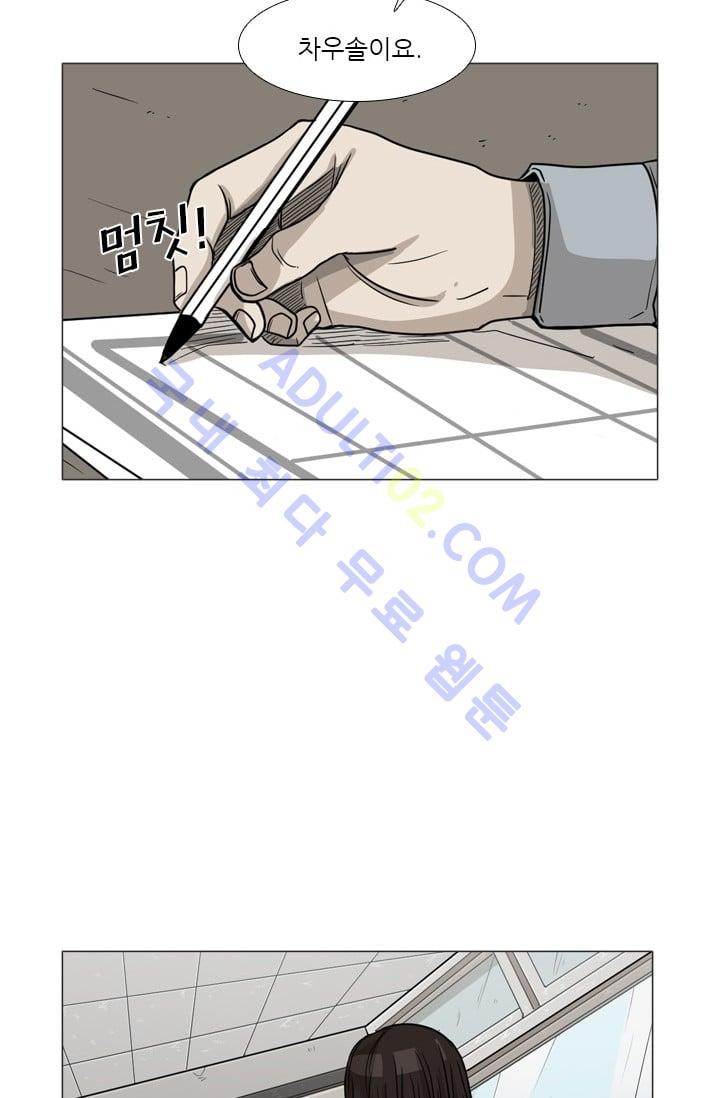 Shark Ch.33 p6