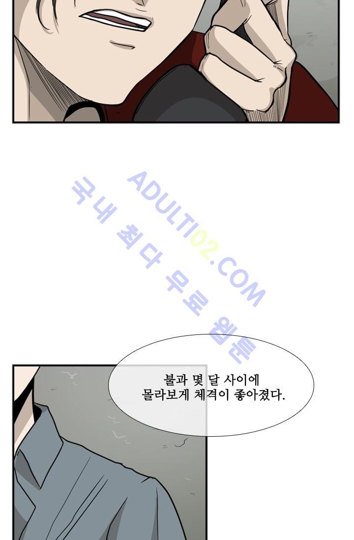 Shark Ch.33 p60