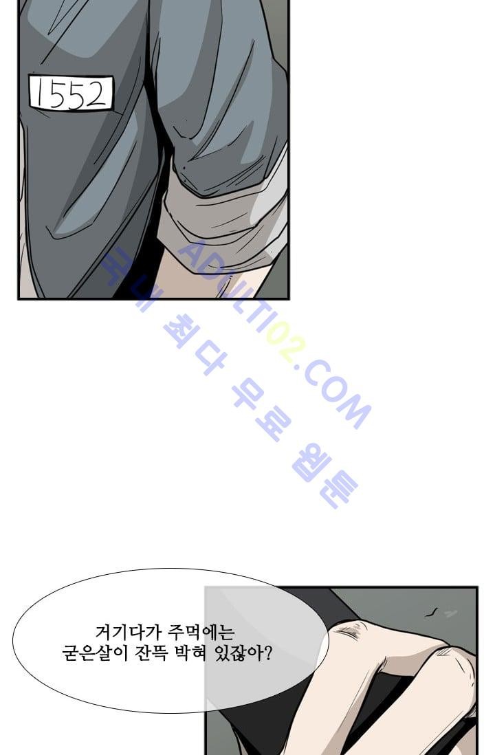 Shark Ch.33 p61