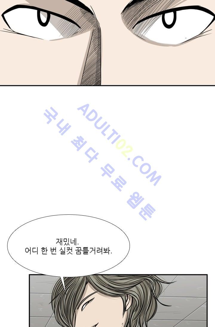 Shark Ch.33 p70