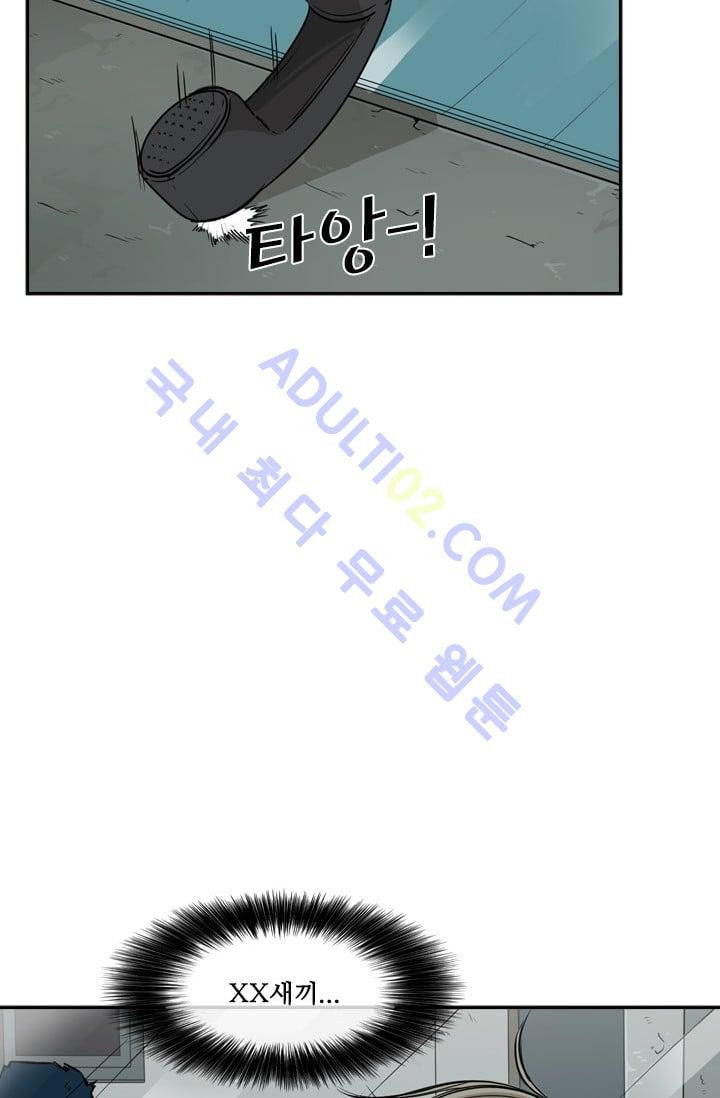 Shark Ch.33 p72