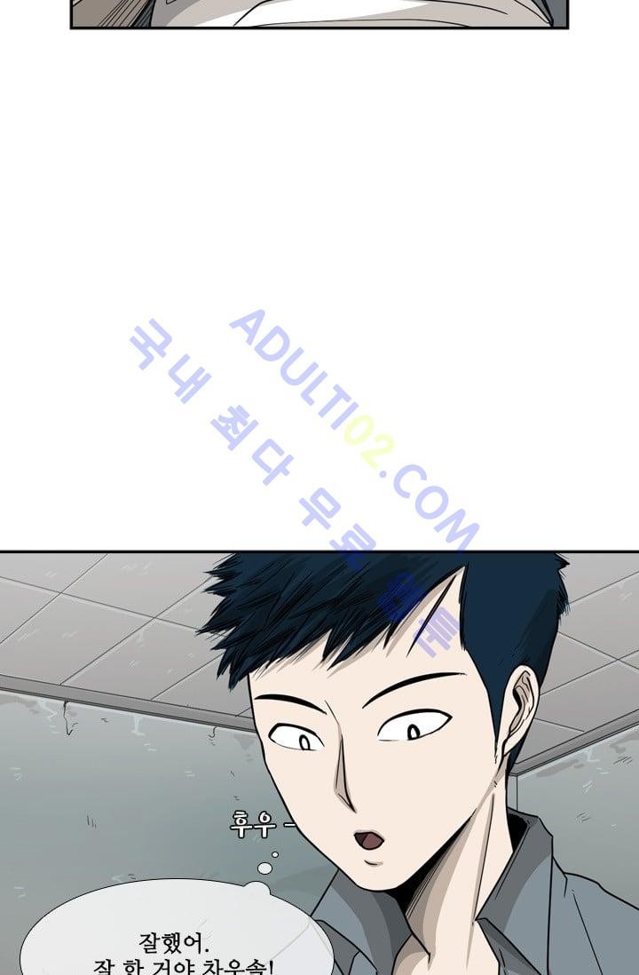 Shark Ch.33 p77
