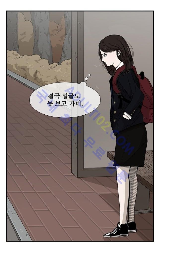 Shark Ch.33 p81