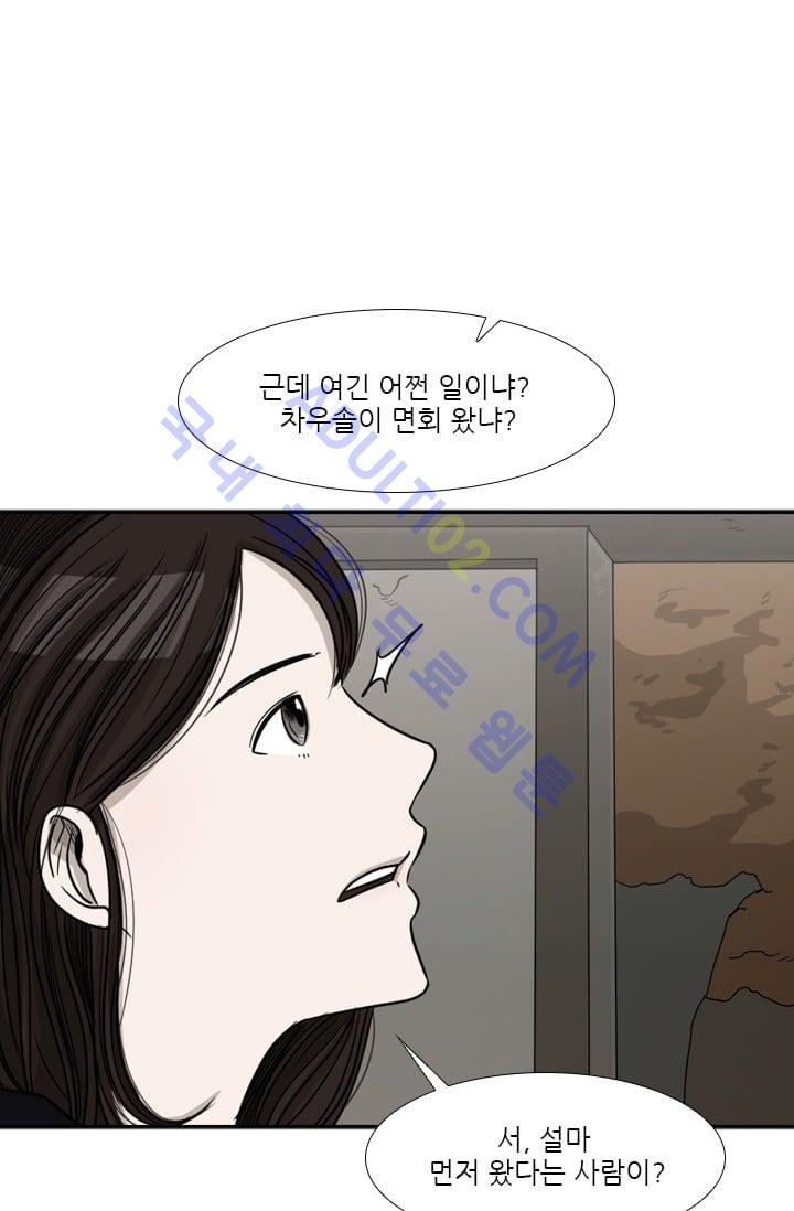 Shark Ch.34 p10