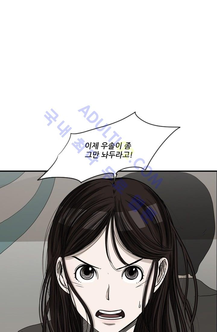 Shark Ch.34 p14