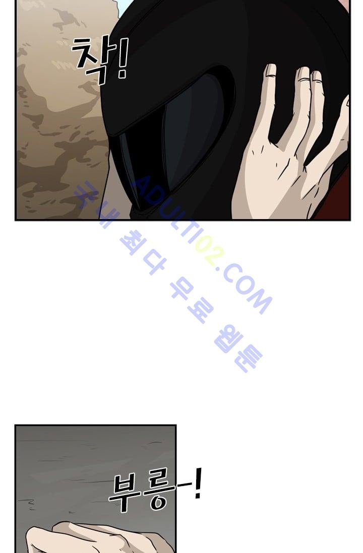 Shark Ch.34 p30