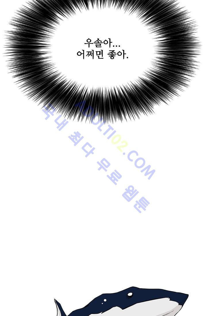 Shark Ch.34 p33