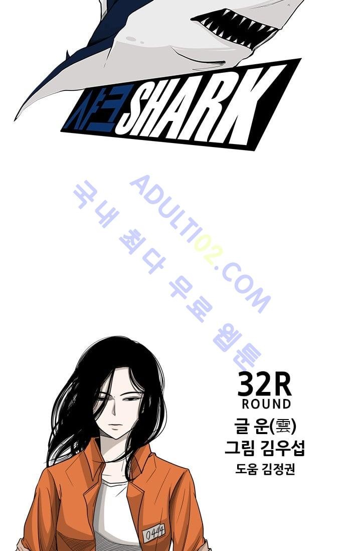 Shark Ch.34 p34