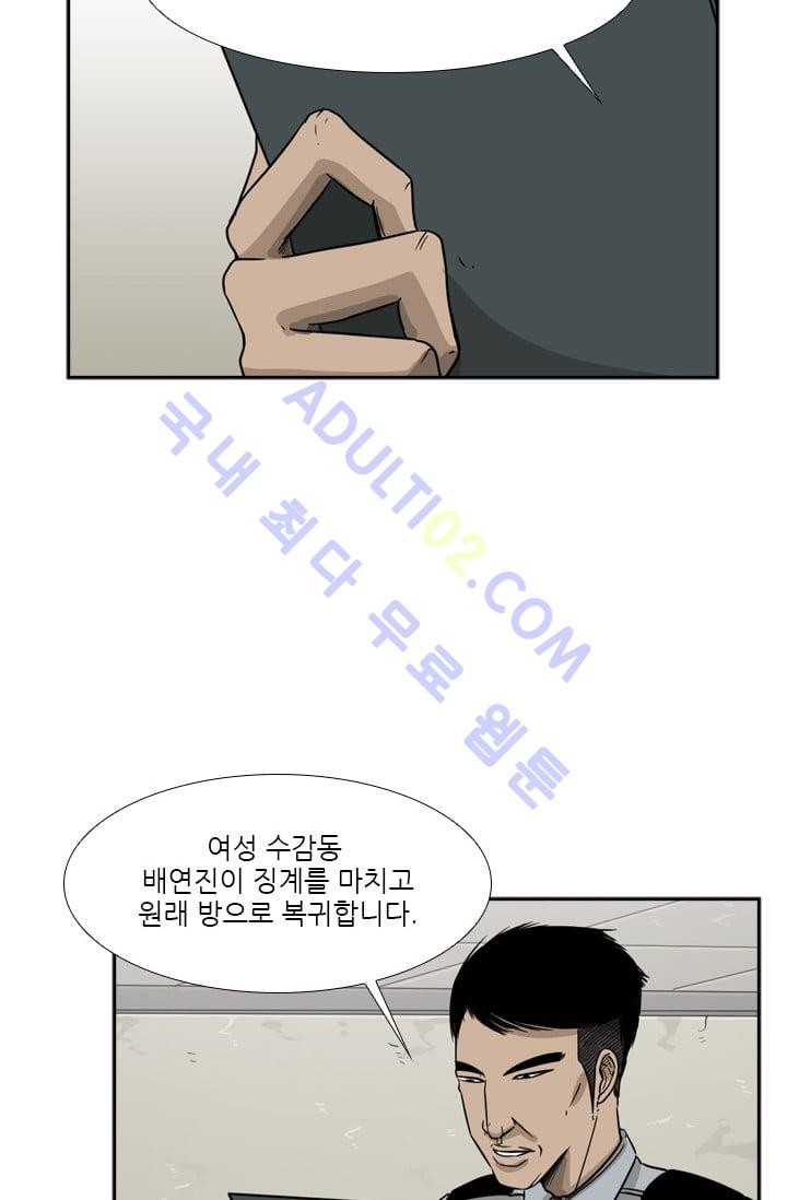 Shark Ch.34 p38