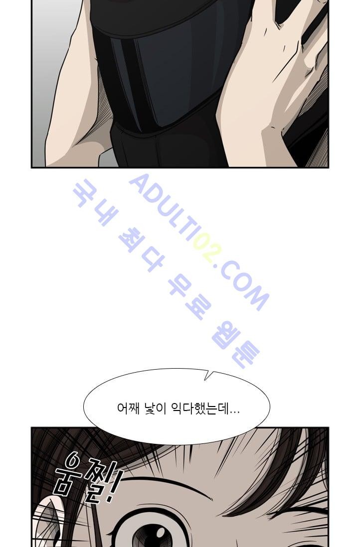 Shark Ch.34 p4