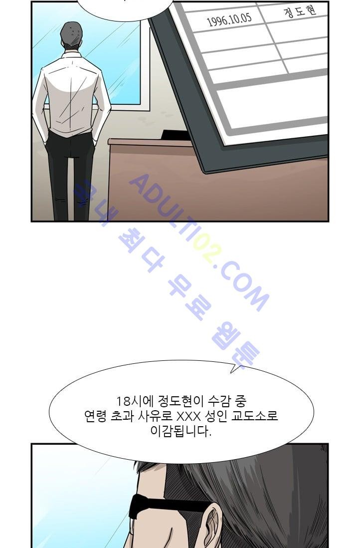 Shark Ch.34 p40
