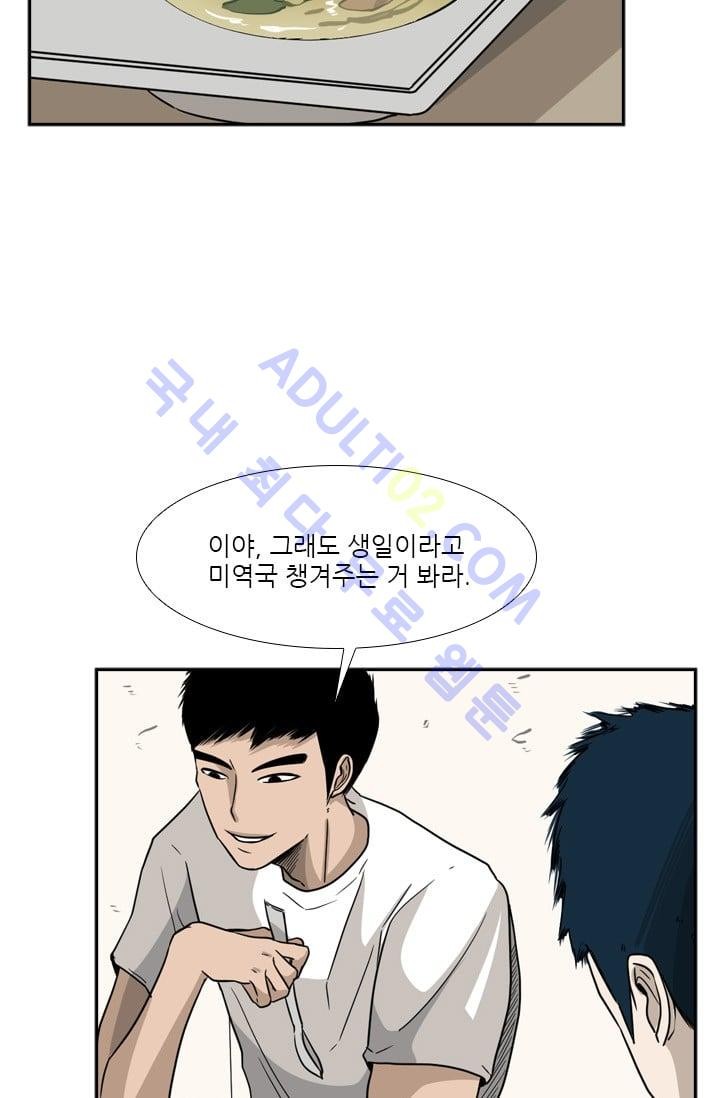 Shark Ch.34 p45