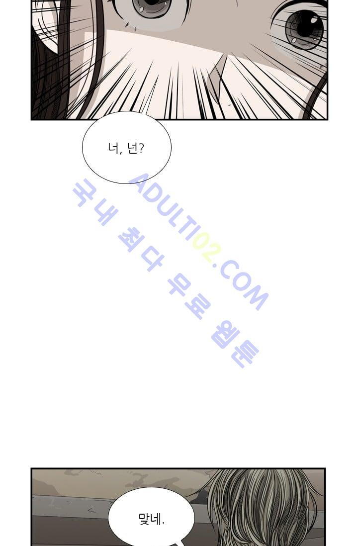 Shark Ch.34 p5