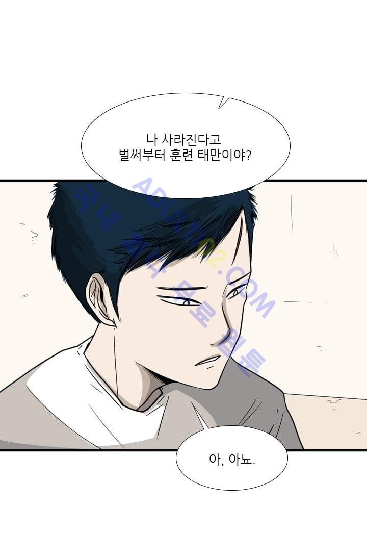 Shark Ch.34 p51