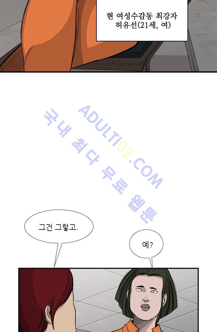 Shark Ch.34 p63