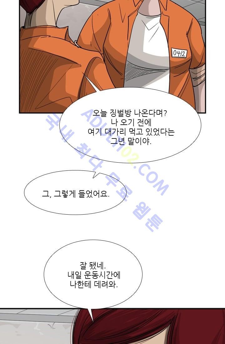 Shark Ch.34 p64