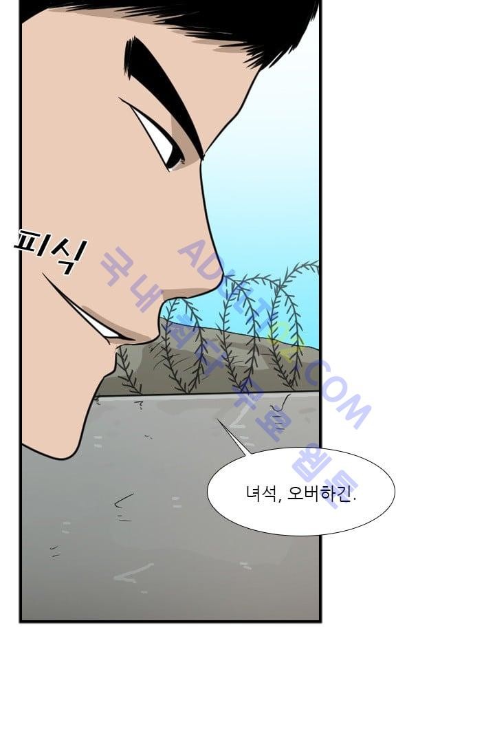 Shark Ch.34 p81