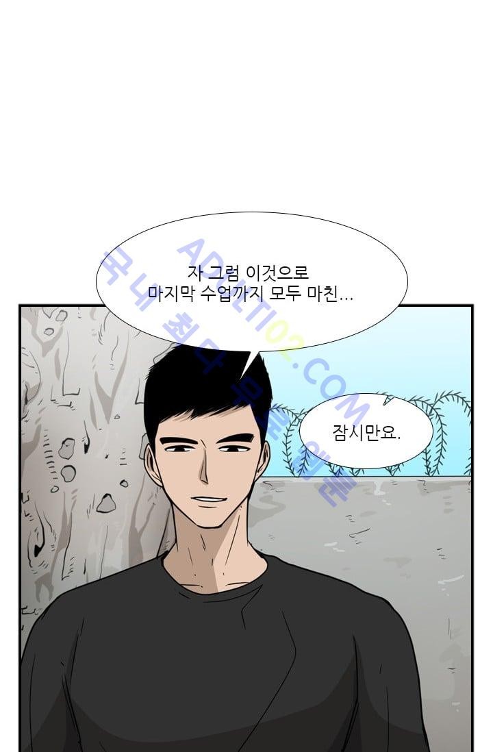 Shark Ch.34 p83