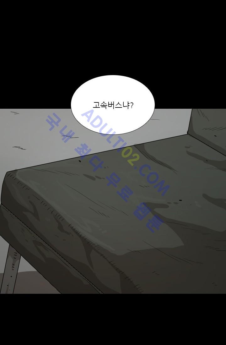 Shark Ch.35 p109