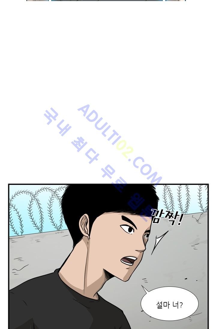 Shark Ch.35 p11
