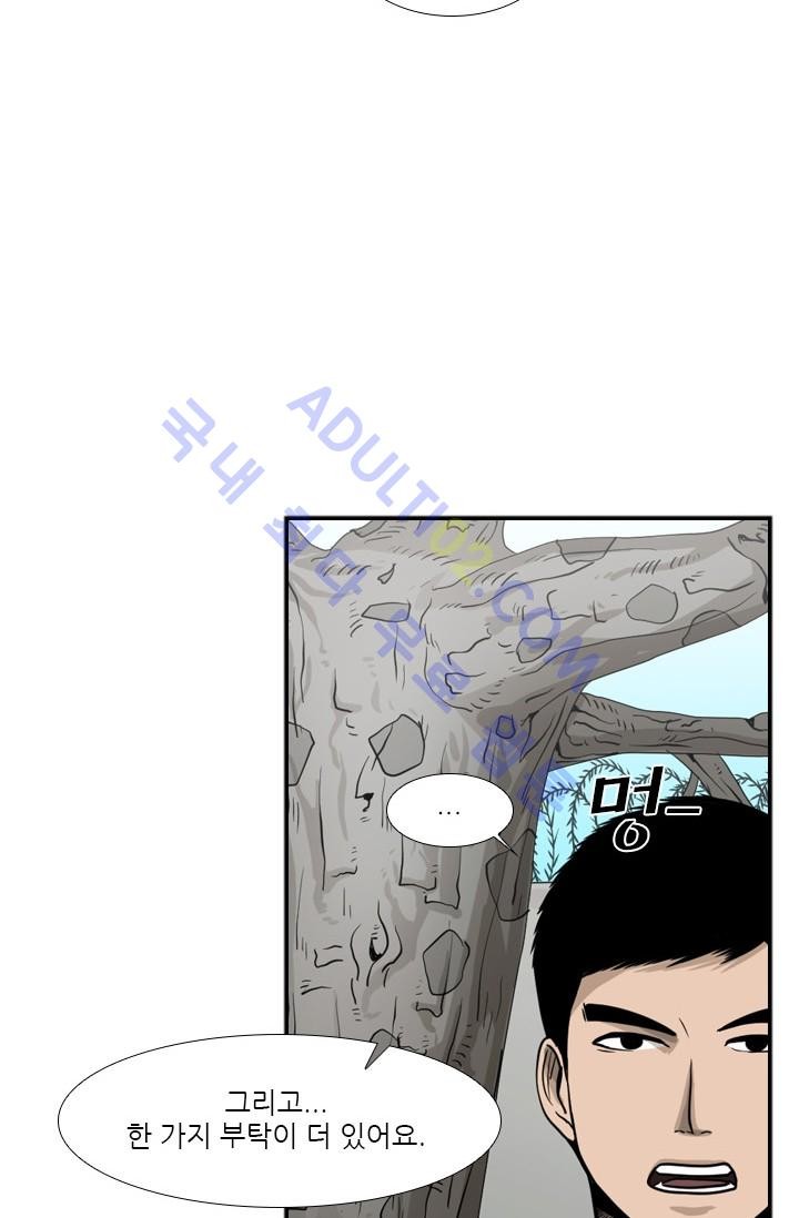 Shark Ch.35 p16