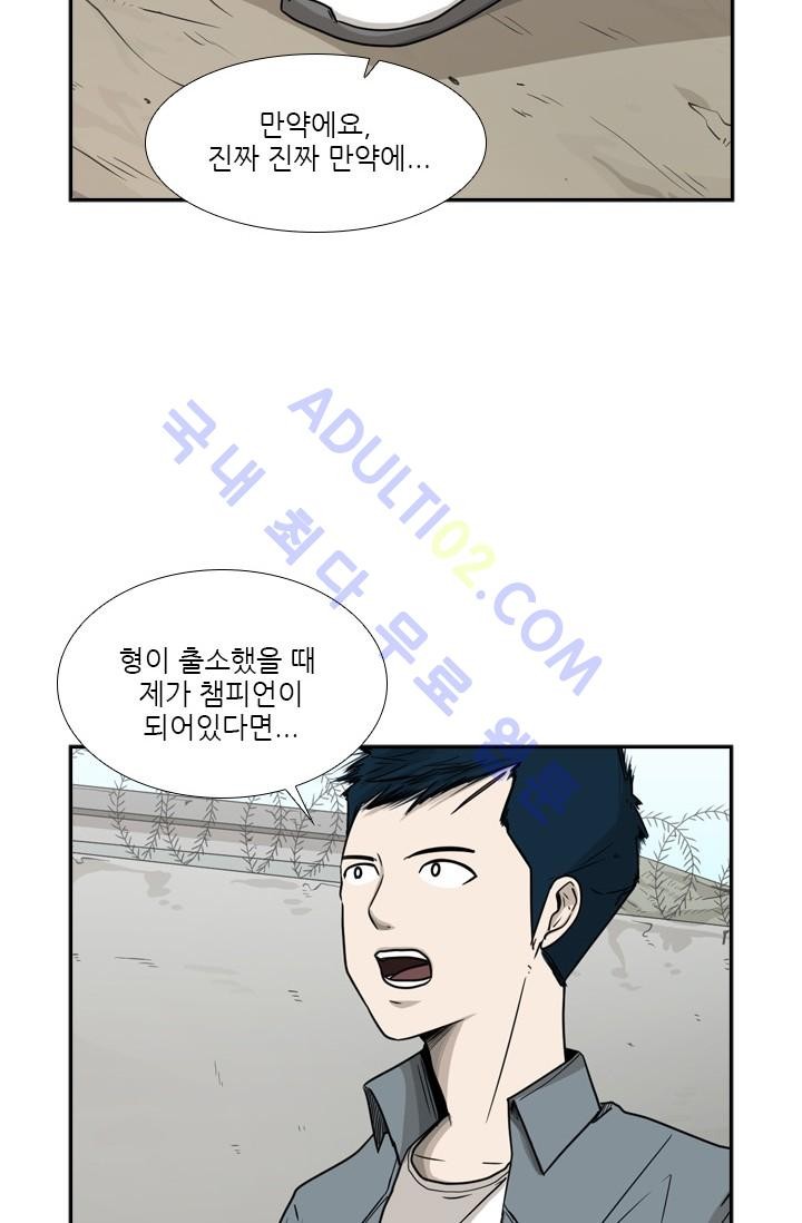 Shark Ch.35 p18