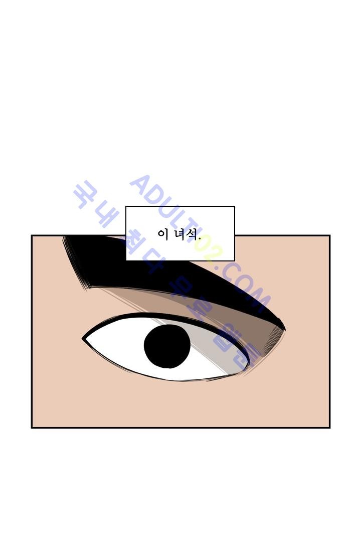 Shark Ch.35 p21