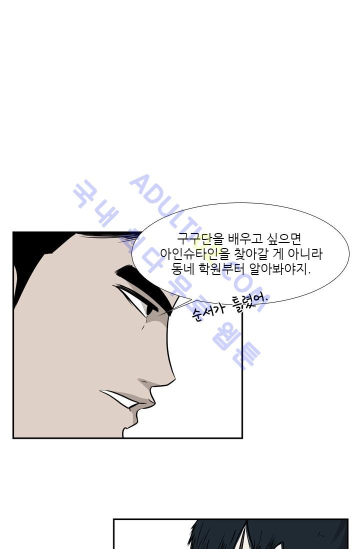Shark Ch.35 p22