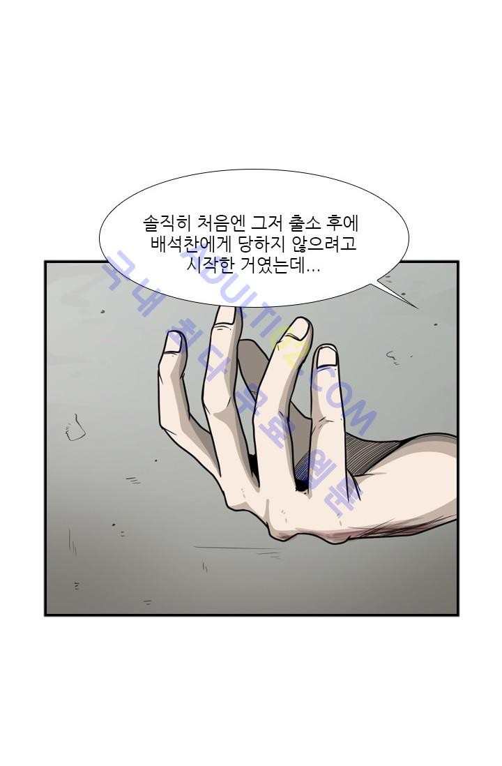 Shark Ch.35 p3