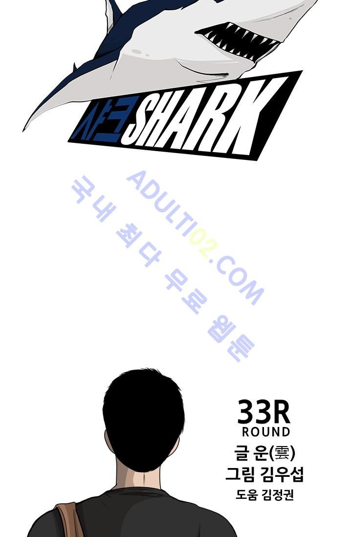 Shark Ch.35 p31