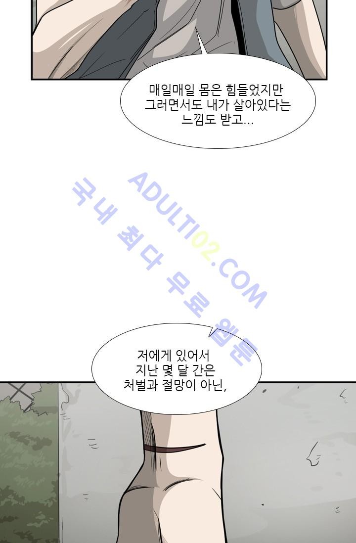 Shark Ch.35 p5