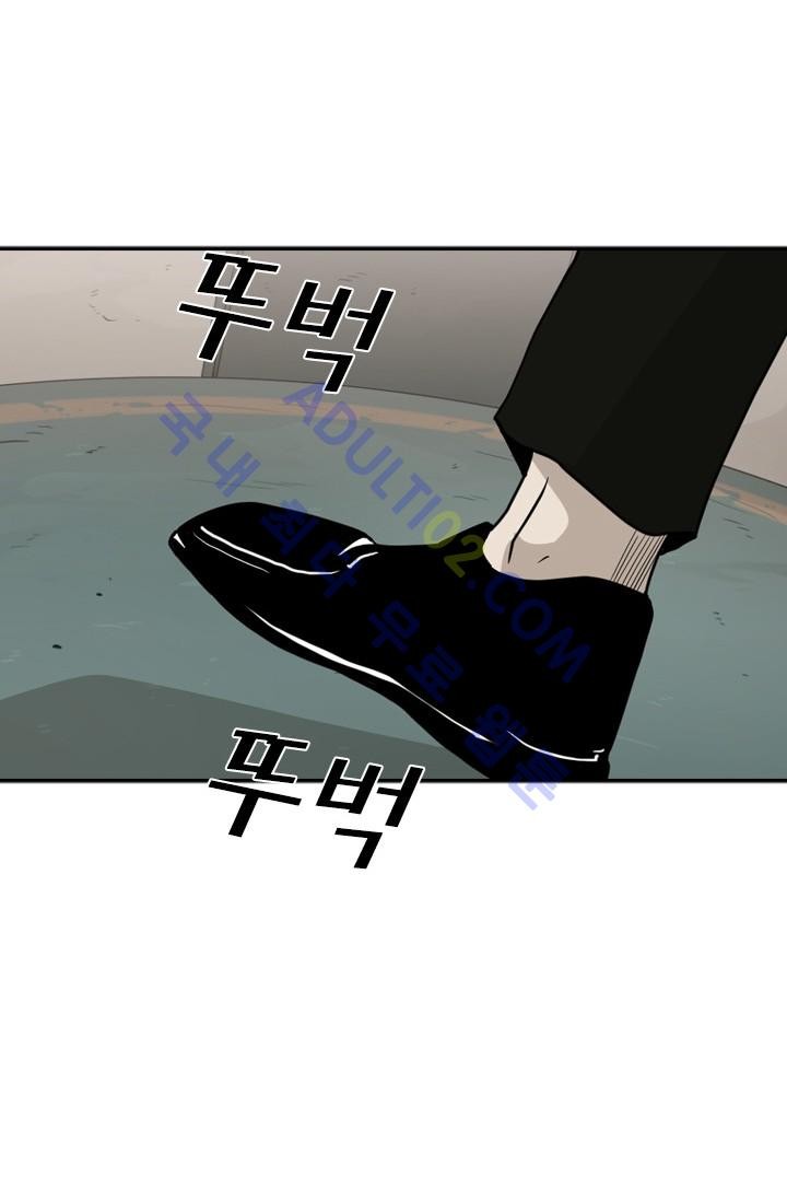 Shark Ch.35 p58