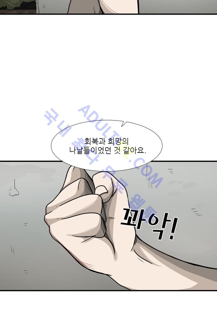Shark Ch.35 p6