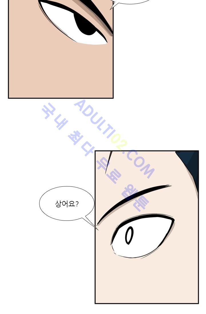 Shark Ch.35 p74