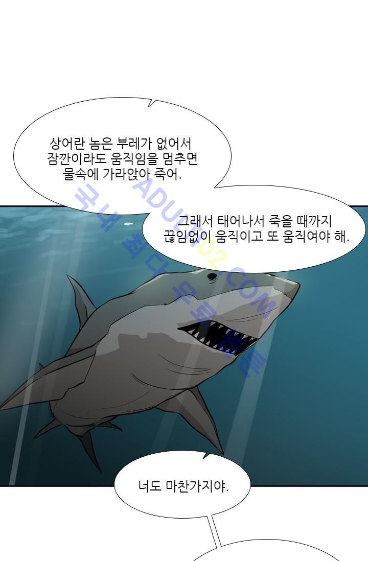 Shark Ch.35 p75