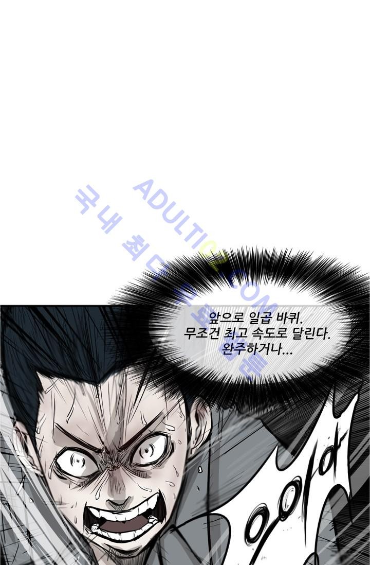 Shark Ch.35 p79