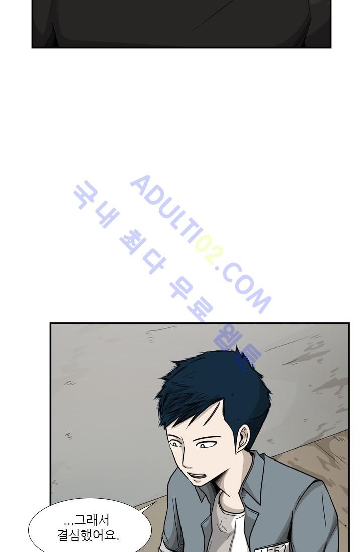 Shark Ch.35 p8
