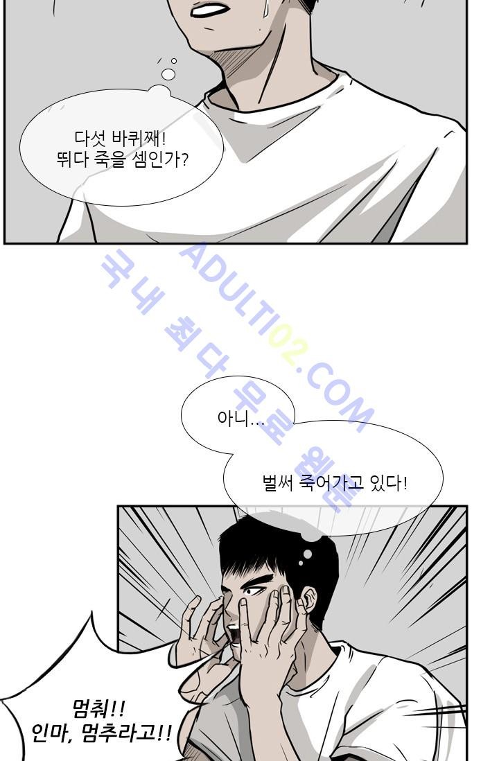 Shark Ch.35 p81
