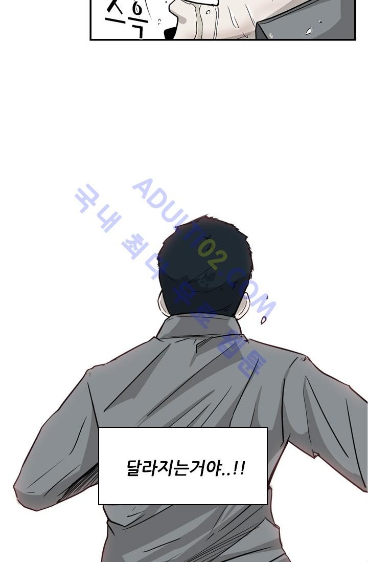 Shark Ch.35 p83