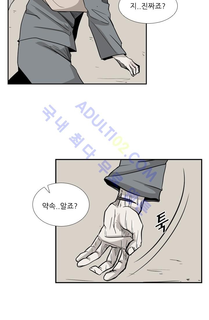 Shark Ch.35 p87