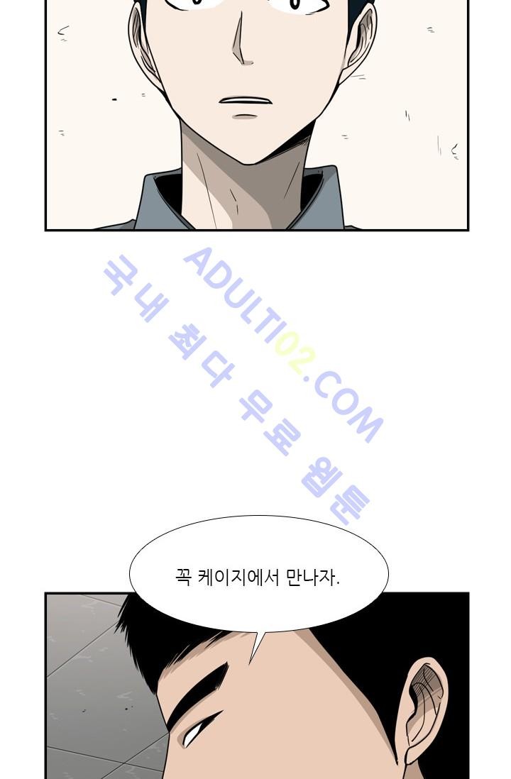 Shark Ch.35 p95