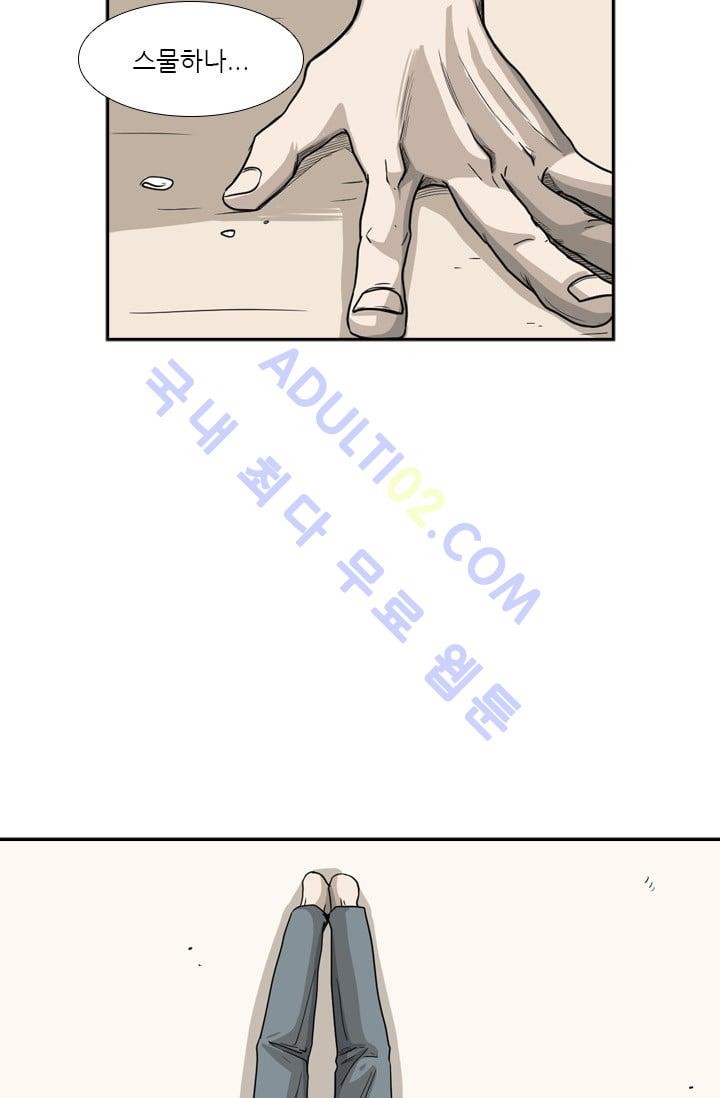 Shark Ch.36 p11