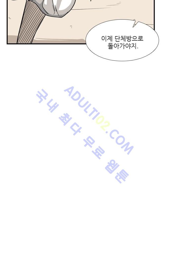 Shark Ch.36 p15
