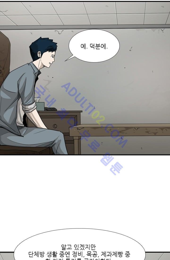 Shark Ch.36 p17
