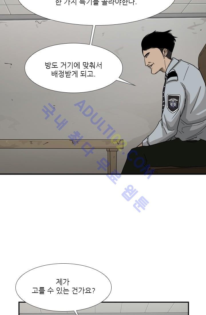 Shark Ch.36 p18