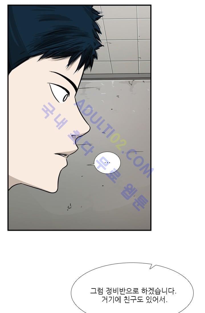 Shark Ch.36 p20