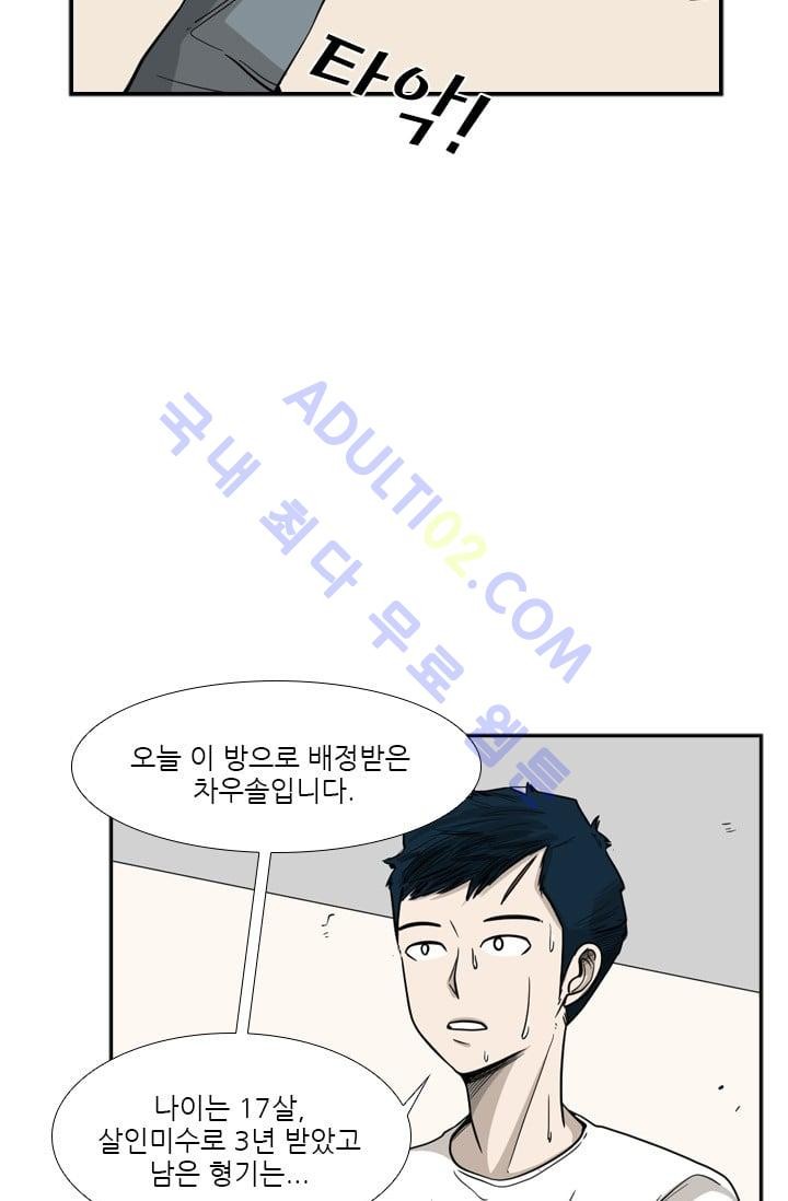 Shark Ch.36 p37